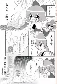 (C75) [Orange Mill (Sumi, Suzuri)] 9CUBE (Touhou Project)