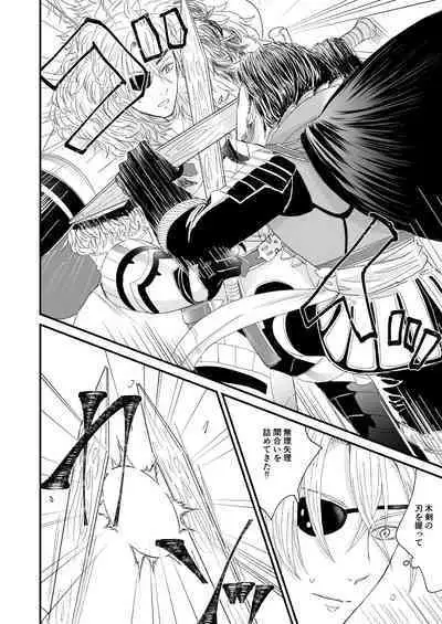 Kimi no tonari ni - Please Be With Me Forever