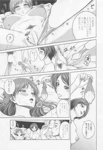 Nitta Minami no Mezame