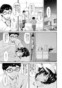 [Bai Asuka] Hametorare [Digital]