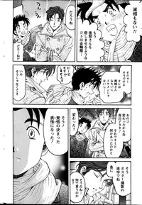 [Kobayashi Takumi] Virgin na Kankei R Vol 6