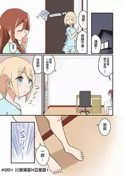 MANA ONLY KNOWS OMNIBUS VOL.1