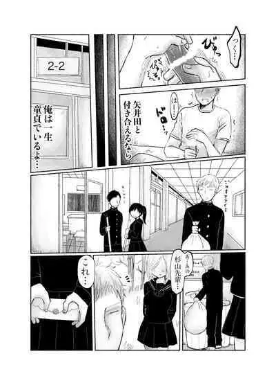 Jimi kya datte koi shitai