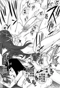 [Kamirenjaku Sanpei] Anal Angel [Chinese] [不冠名汉化] [第0-5话重制]