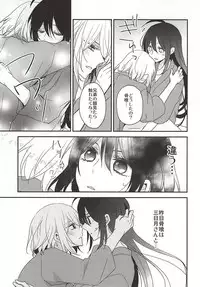 (SPARK10) [Dolce Einsatz (Tomoe Kiko)] Soroi no Zankou (Touken Ranbu)