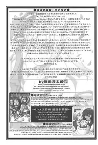 (COMIC1☆13) [UA Daisakusen (Harada Shoutarou)] Ruridou Gahou CODE:64 (Fate/Grand Order)