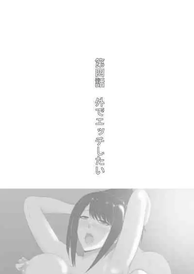 Nandemo Iu Koto o Kiitekureru Senpai