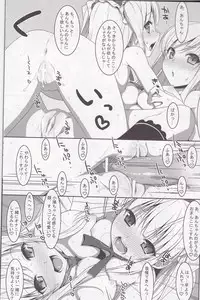 (C80) [TIES (Takei Ooki)] Hatoniku! (Boku wa Tomodachi ga Sukunai)