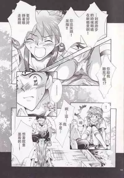 PEPPY ANGEL episode0.4