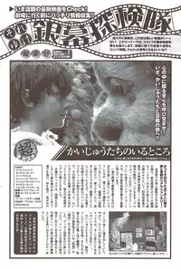 Monthly Vitaman 2010-02