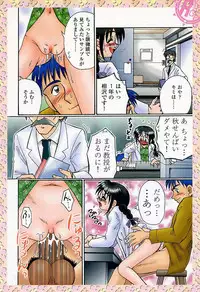 [R-Koga] Sample Me Please