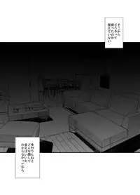 [A-WALKs (Fujishima Sei1go)] Idol Seiyuu Auction ~Gensakusha wa Kami-sama desu~