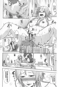 TSUMA ha OTTO no shiranu mani | 妻於夫不知的時間裡