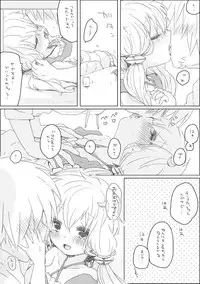 [we53] Yukari-chan to (VOCALOID)