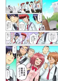 My Classmate is My Dad's Bride, But in Bed She's Mine.