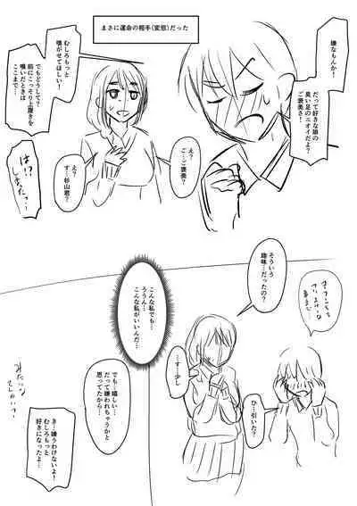 Mure Mesu Noukou Sumeru | The Thick Smell of a Female in Heat