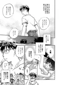 [Ahiru Okano] Mikakunin Osananajimi Vol.2