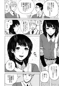 [Tohzai] Uraomote Kanojo