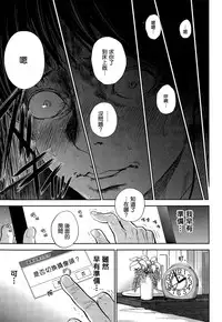 [Shikishiro Konomi] Netoraserare | 虛假的寢取 Ch. 12-14 [Chinese] [無邪気漢化組]