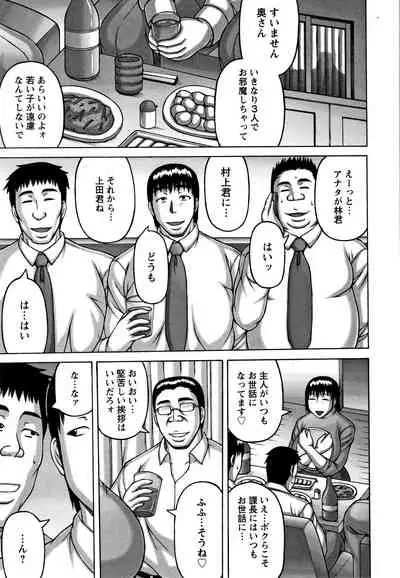 Tsuma ga Kemono ni Kaeru Toki