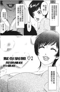 [The Amanoja9] Oroshite A・Ge・Ru | 我來幫你 爽・一・下♡ [Chinese]