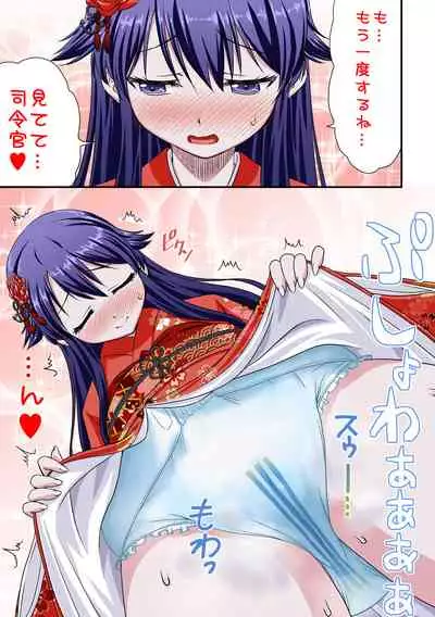 [Fuji Sengendou (Various)] Omutsu Goudou Kou (Kantai Collection -KanColle-) [Digital]