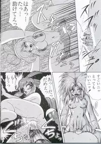 [SOLEX] Taiyaki (Battle Athletes Victory)