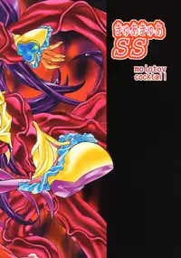 (C70) [Molotov Cocktail (Oowada Tomari)] CureCure SS (Futari wa Precure Splash Star)