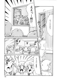 [Wada Erika] Alice no Ochakai 2