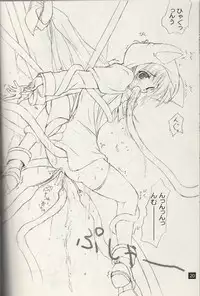 (CR29) [KEMOKOMOYA (Komori Kei)] puipuipu- kai (Final Fantasy III)