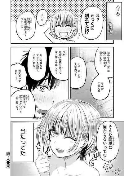 Shikoresugii! Shikorism more & more!!!!!!