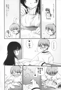 [Sakura Mitono] Shounen Shoujo Renaigaku