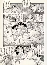 [CHIYOKI] Nikudan Omon - Incomplete