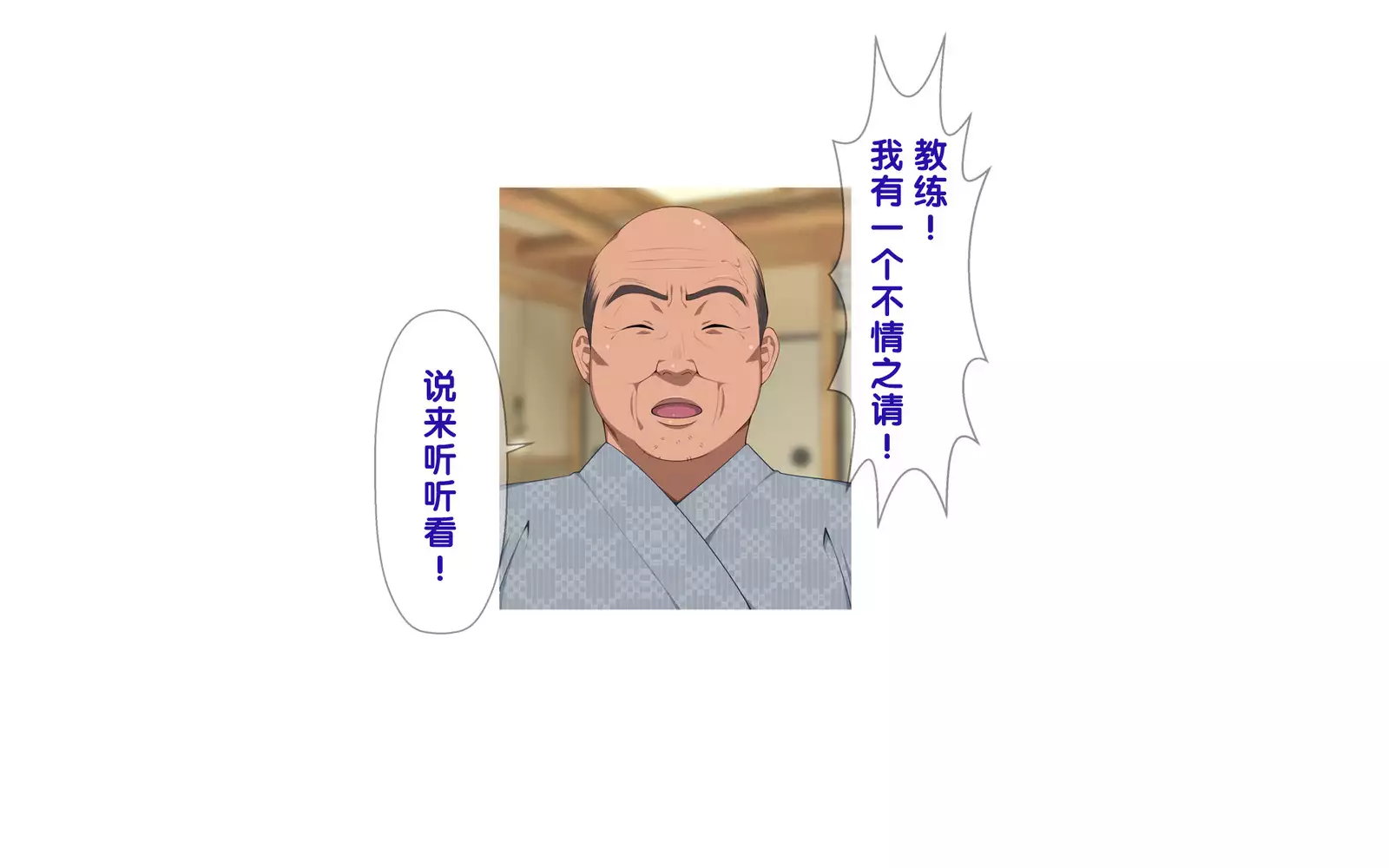 Onsen Shimai to Yakyuu Buin ~Mikka Miban no Settai Gasshuku~