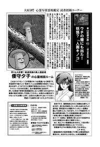 Seirei Tokusou Yuuko