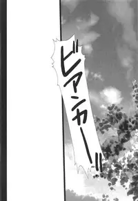 (C95) [STUDIO PAL (Nanno Koto)] Shojo no Ikenie Zenpen (Dragon Quest V)