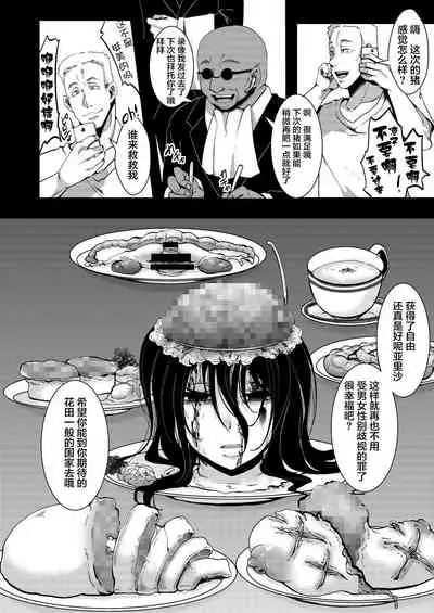 [Goshujinsama no Omochabako (hal)] F ~Ohanabatake no Matsuro~ [Chinese] [不咕鸟汉化组] [Digital]