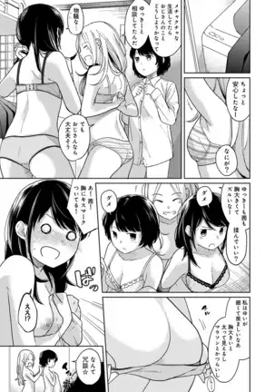 1LDK+JK Ikinari Doukyo? Micchaku!? Hatsu Ecchi!!? Ch. 1-25