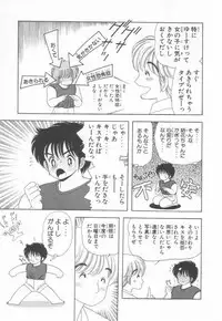 [Kamimura Sumiko] 1+2=Paradise Vol.3