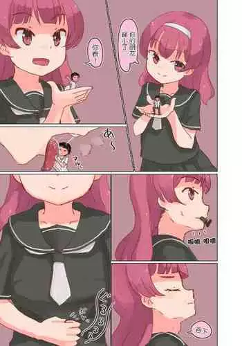 Onna no ko ni marunomisareta tomodachi wo tasukeyou to shite jibun mo nomikomareru hanashi