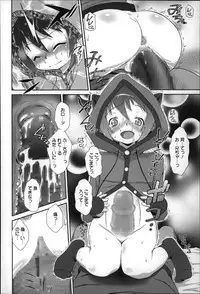 [Dantetsu] Okkiku Narumade Matenai ! (Atashiga)