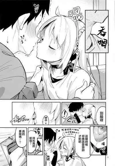 Yume ga Uta o Utau no da! | 梦想在高歌！