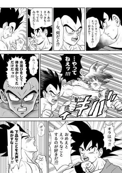 [Chikyuu no Onna (Kamui)] Kiten (Dragon Ball) [Digital]