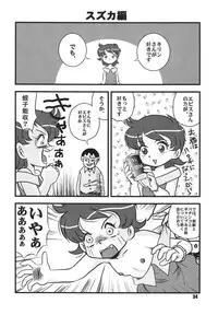 (C66) [RPG COMPANY 2 (Various)] LS7 (Various)