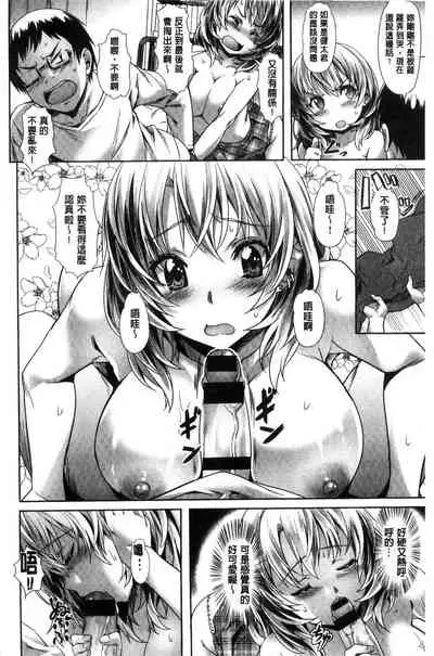 Junjou Palette - Innocent palette