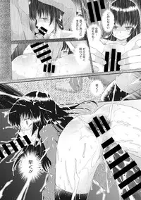 [Dantetsu] Modorenai Kaerimichi