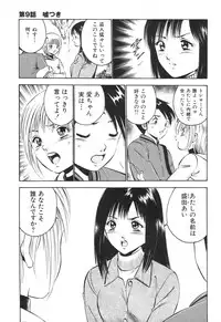 [Maakou] Hatsukoi Monogatari