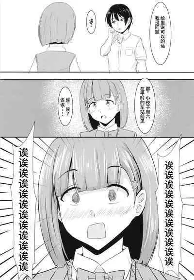 Kanojo no Shinyuu ga Guigui kuru