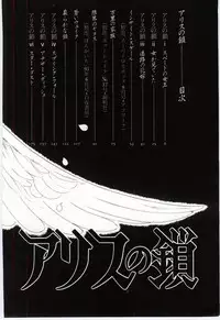 [Dirty Okamoto] Alice no kusari