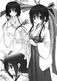 (C83) [Takanaedoko (Takanae Kyourin)] Imouto no Otetsudai 3.5